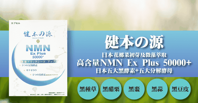 健本之源活力再現膠囊