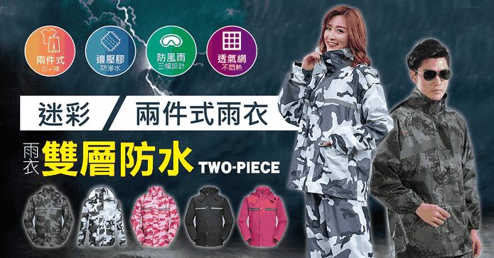 全方位防爆雨衣防水鞋套
