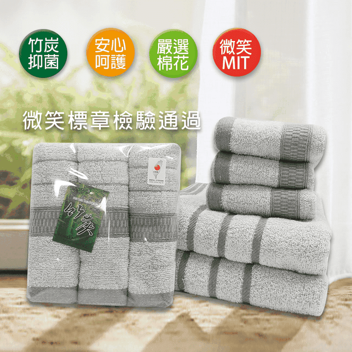 MIT嚴選竹炭紗毛巾浴巾