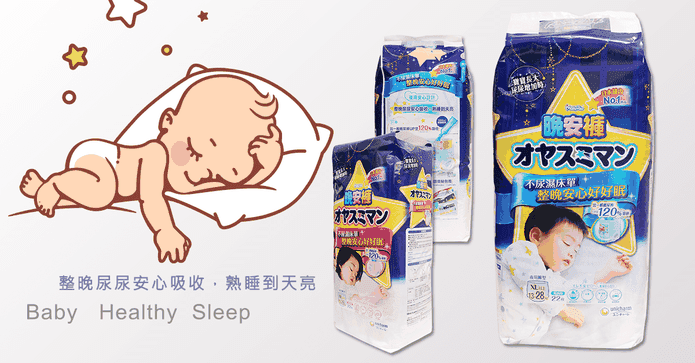 滿意寶寶晚安褲紙尿褲