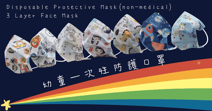 多款幼童一次性防護口罩