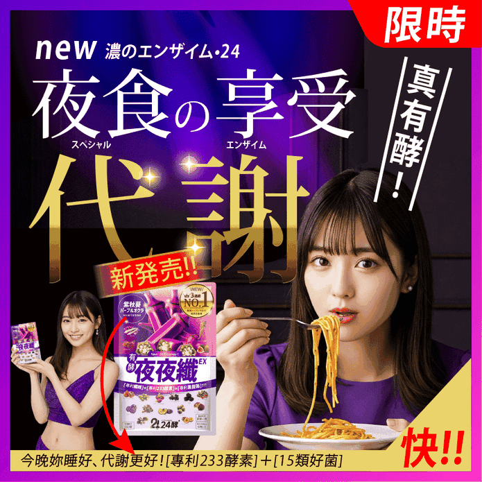 【24酵】fitizen夜夜纖EX (42粒/包) 特濃夜酵素 新增好眠GABA