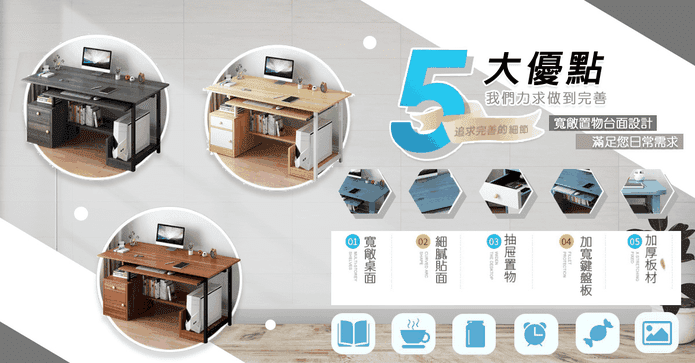 時尚省空間儲物電腦桌