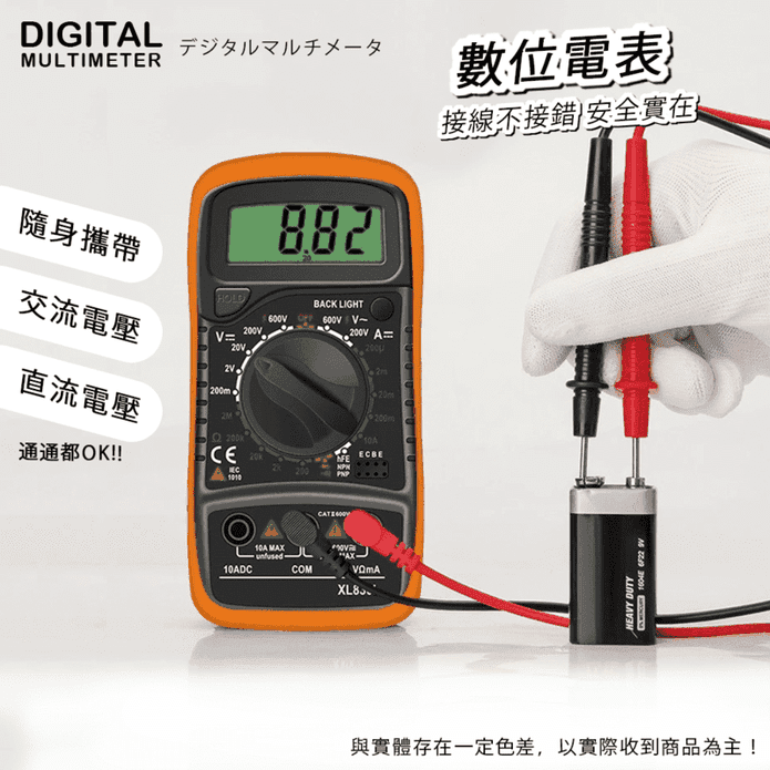 數位電表 附探針 三用電表 電錶 液晶顯示 電壓測量 電容計