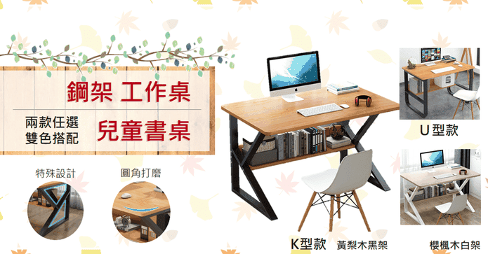 兒童時尚簡約鋼架書桌