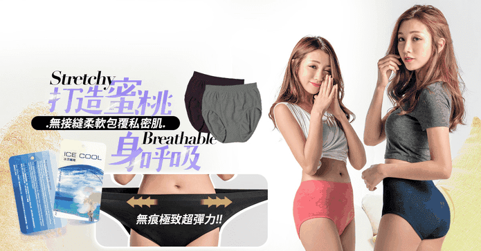 極致彈力無痕三角內褲