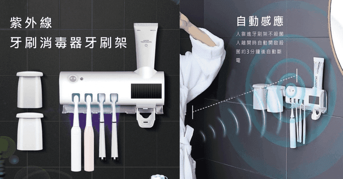 智能USB充電牙刷消毒器