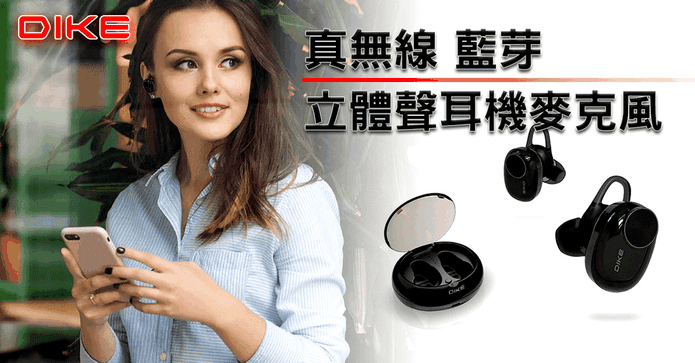 立體聲麥克風藍牙耳機