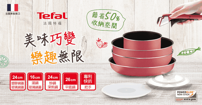 特福巧變精靈露營八件組