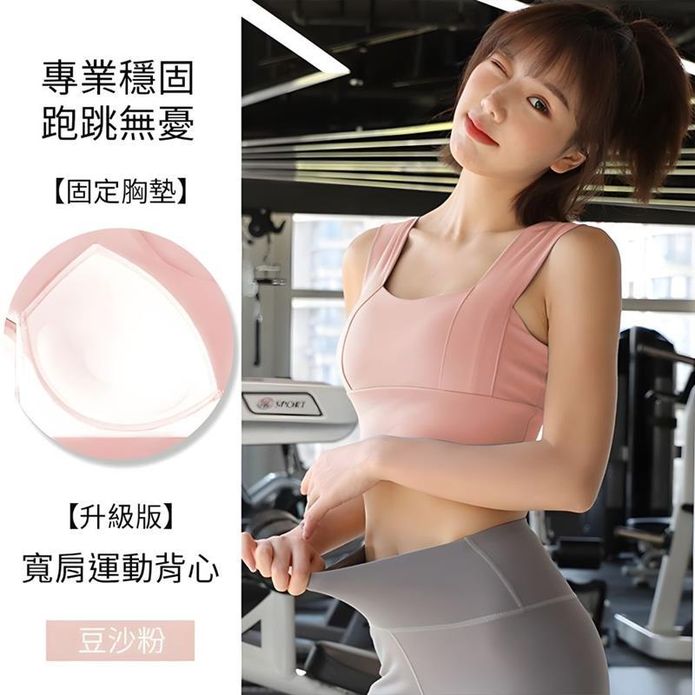 3D立體剪裁抗震無痕瑜珈運動背心(S-2XL-共6色任選)