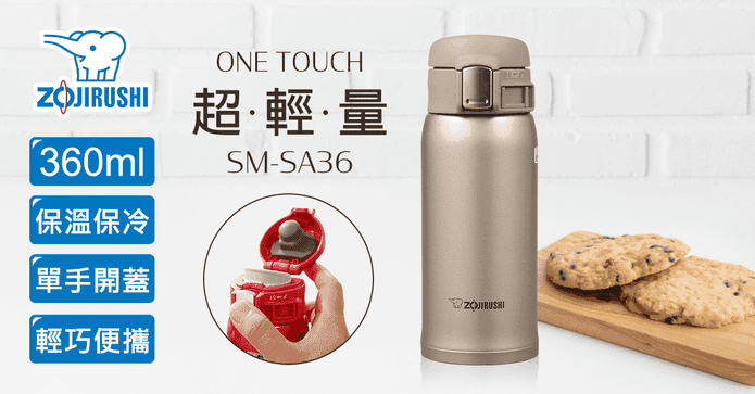 象印超輕量保溫瓶 SA36
