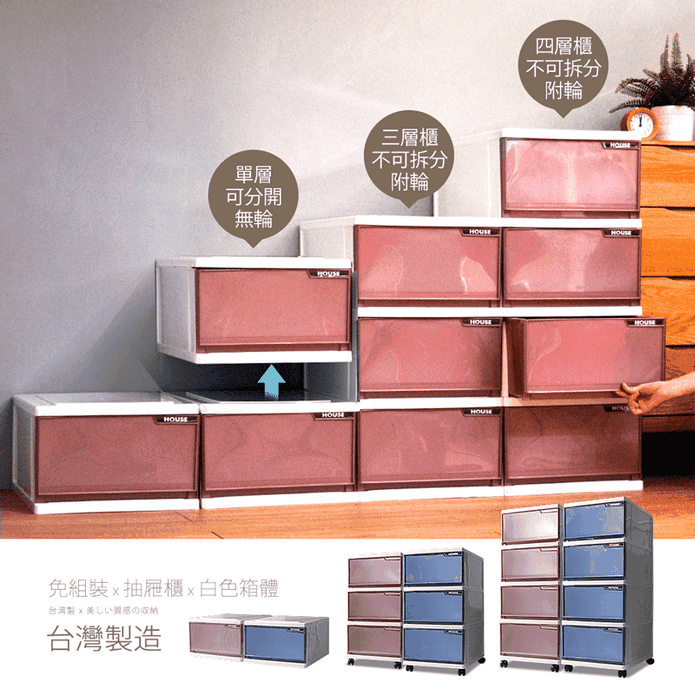 【Mr.box】免組裝單層抽屜式收納箱收納櫃