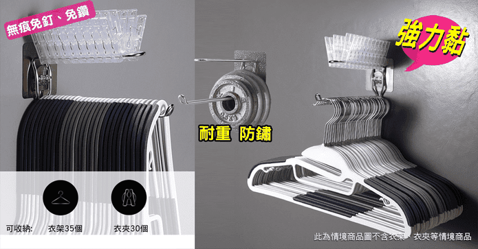 不鏽鋼曬衣架夾子收納架