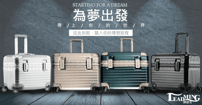 Leadming18吋20吋行李箱
