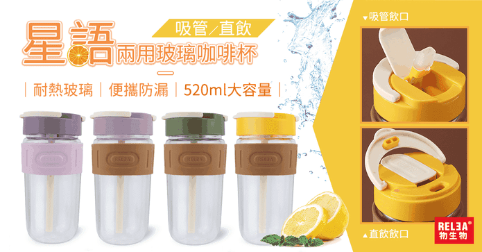 兩用耐熱玻璃吸管咖啡杯