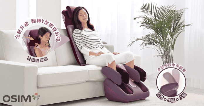 OSIM DIY 背+腿按摩椅
