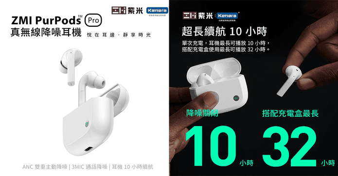 ZMI紫米藍牙降噪耳機