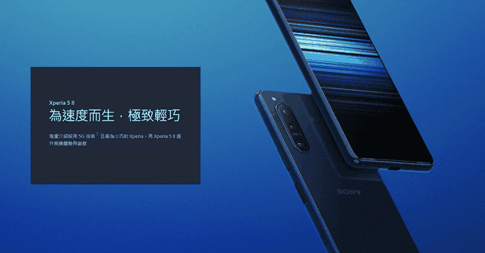 索尼SONY Xperia 5 II