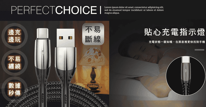 呼吸燈高速傳輸充電線