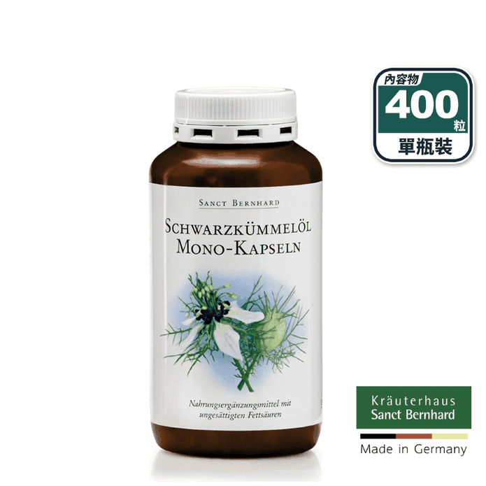 【聖伯納德】黑種草油膠囊(400粒/入) 德國百年草本 增強體力 保護力