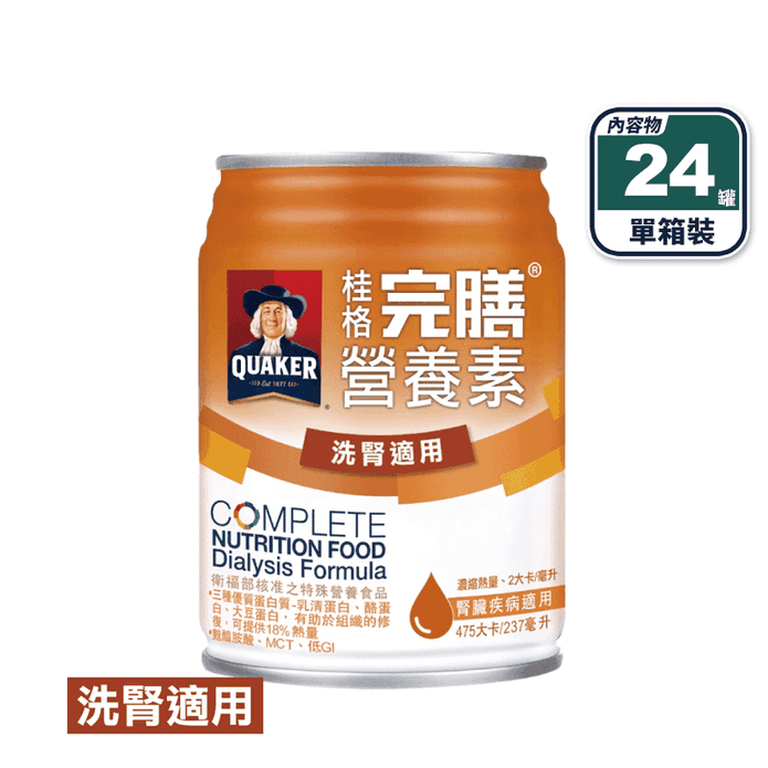 【桂格】完膳營養素洗腎適用配方 24罐(箱)