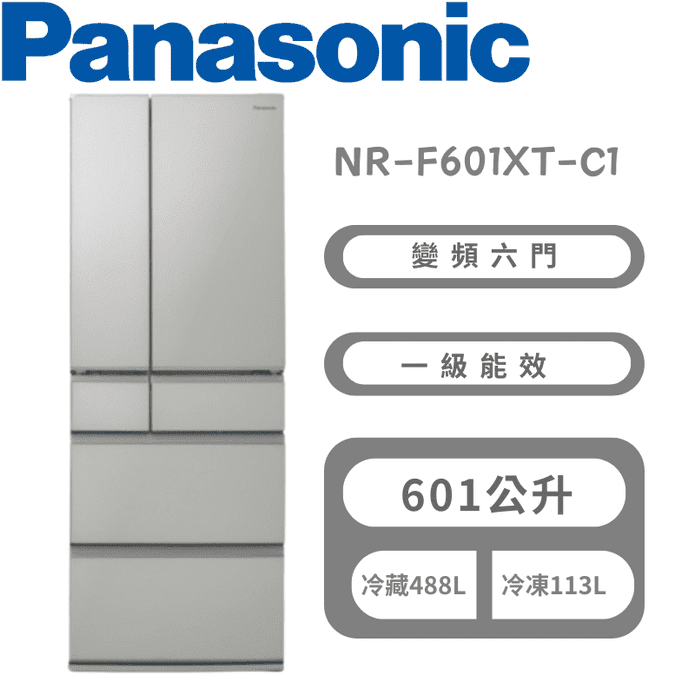 【Panasonic 國際】NR-F601XT-C1 平面鋼板冰箱灰 含基本安裝