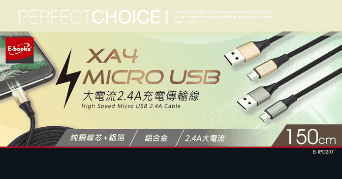 Micro 1.5M充電傳輸線