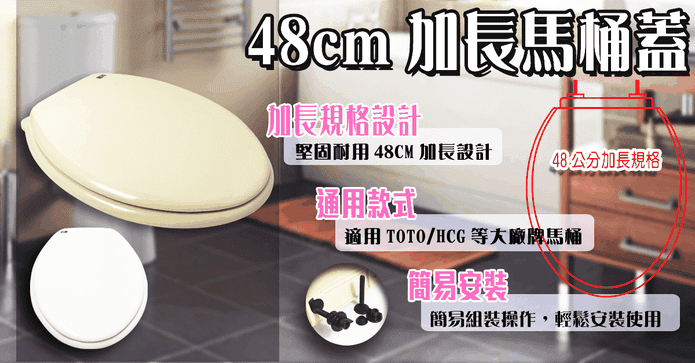 金德恩適用款加長馬桶蓋