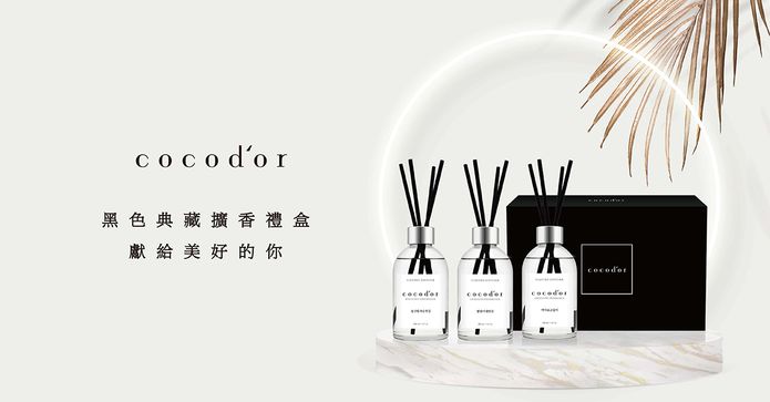 cocodor高雅黑典藏禮盒