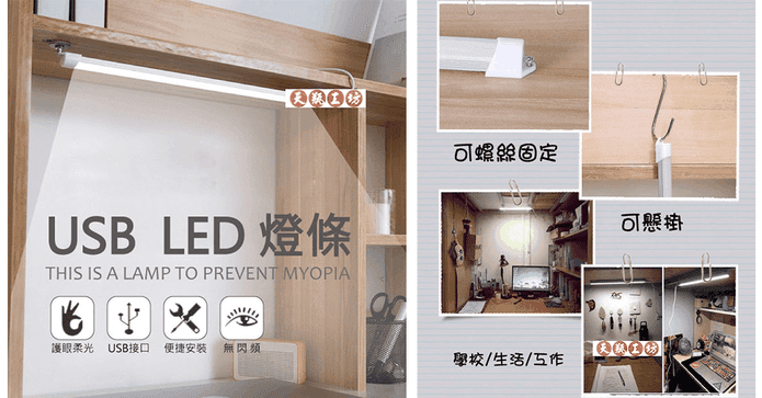 護眼LED觸控燈條30cm