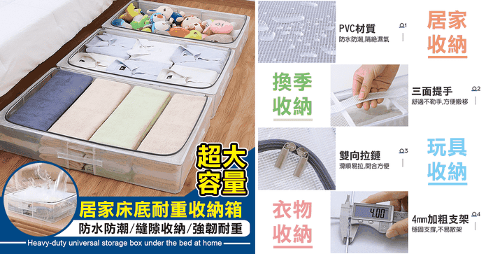 超大透明防水床底收納箱