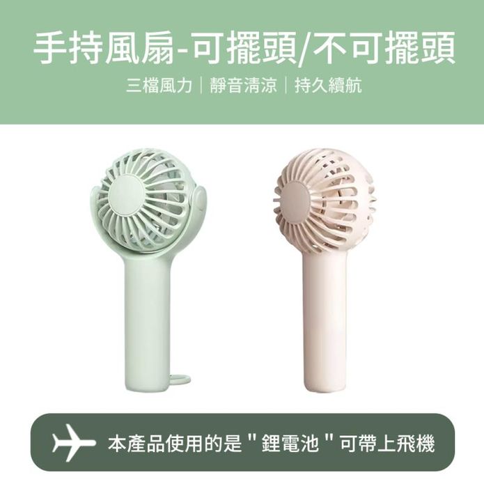 馬卡龍三段式手持風扇