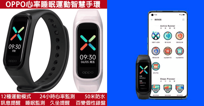 OPPO智慧心率手環