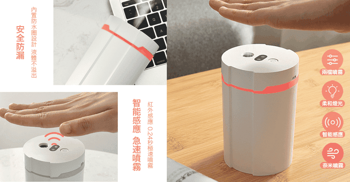 感應急速噴霧酒精消毒器