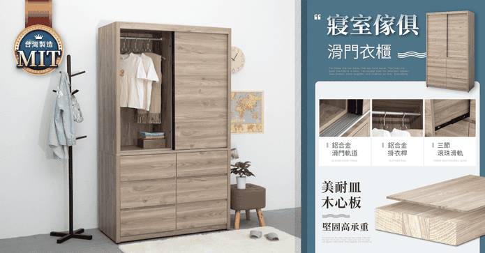 MIT傢俱四尺滑門衣櫃