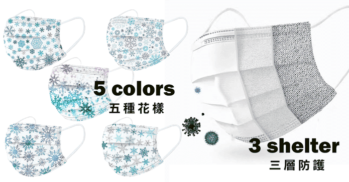 聖誕交換禮物雪花款口罩