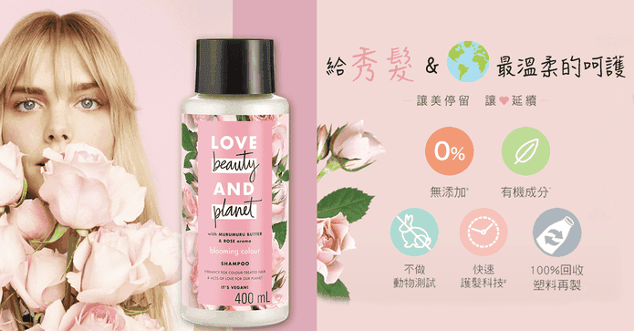 保加利亞玫瑰修護洗髮精