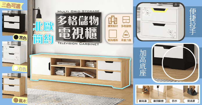 北歐風簡約電視收納櫃