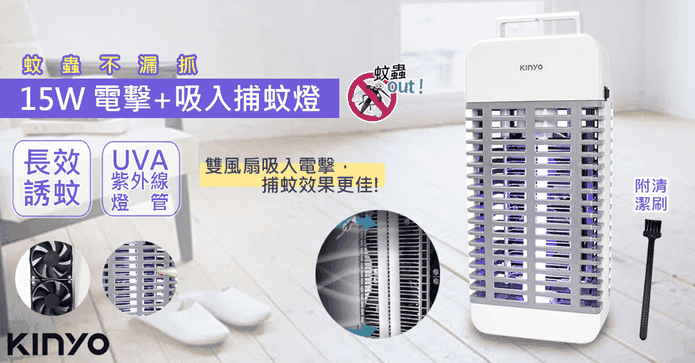 KINYO電擊UVA燈管補蚊燈