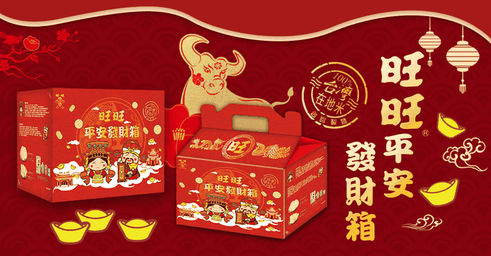 越拜越旺平安發財零食箱