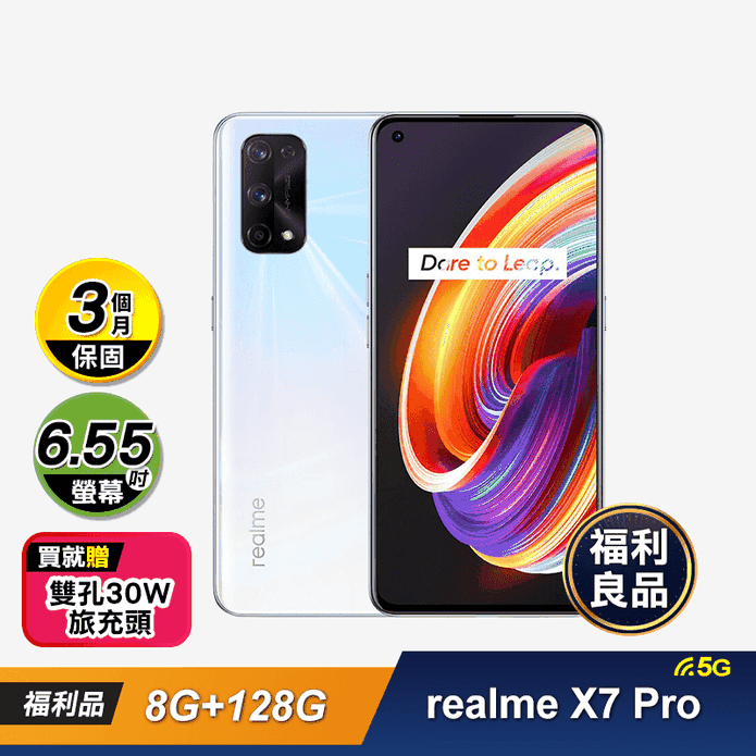 realme X7 Pro 8G+128G