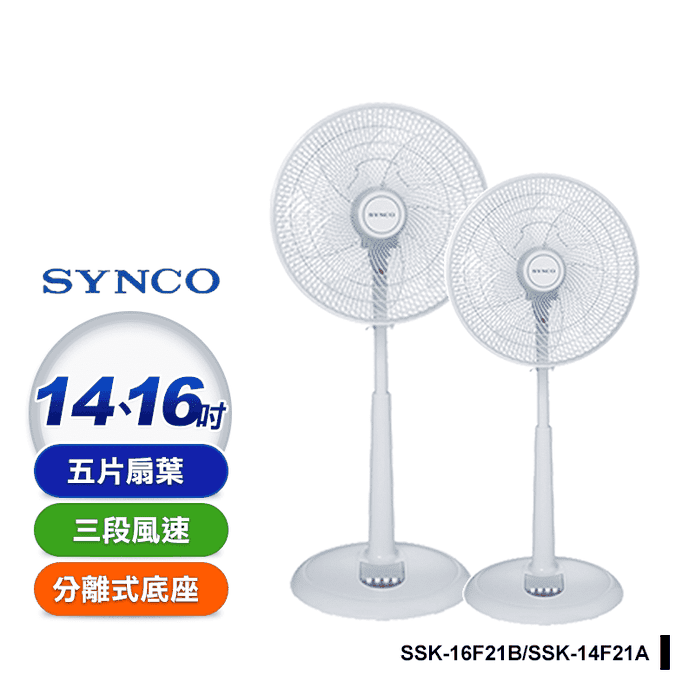 SYNCO渦輪旋風14吋風扇