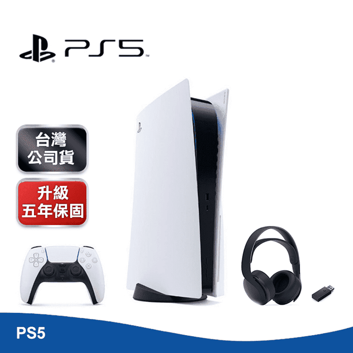 PS5光碟主機耳機組