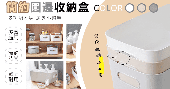 無印風多用途置物收納盒