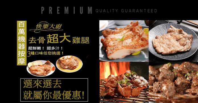 雞腿排/豬排/骰子牛任選