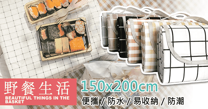 無印風加厚防水野餐墊