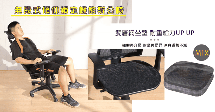 電腦全網椅辦公椅