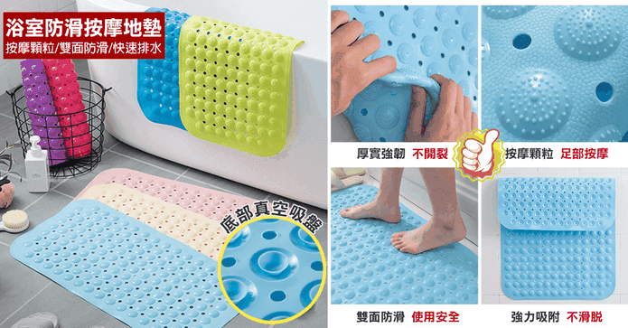 超強吸力浴室按摩防滑墊