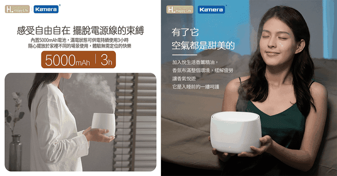 無線加濕器香薰機