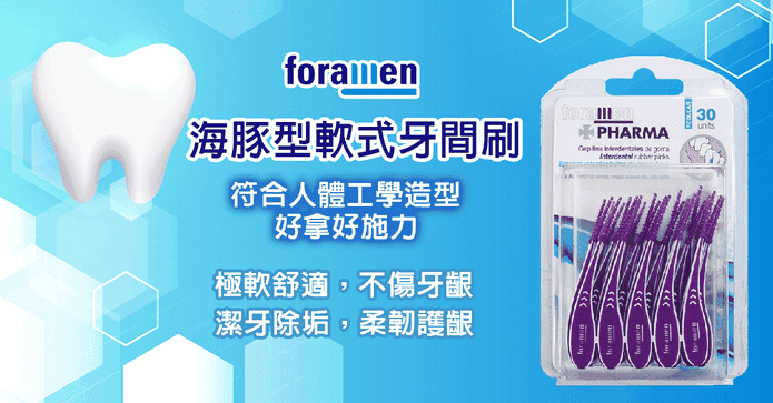 海豚型軟式牙間刷